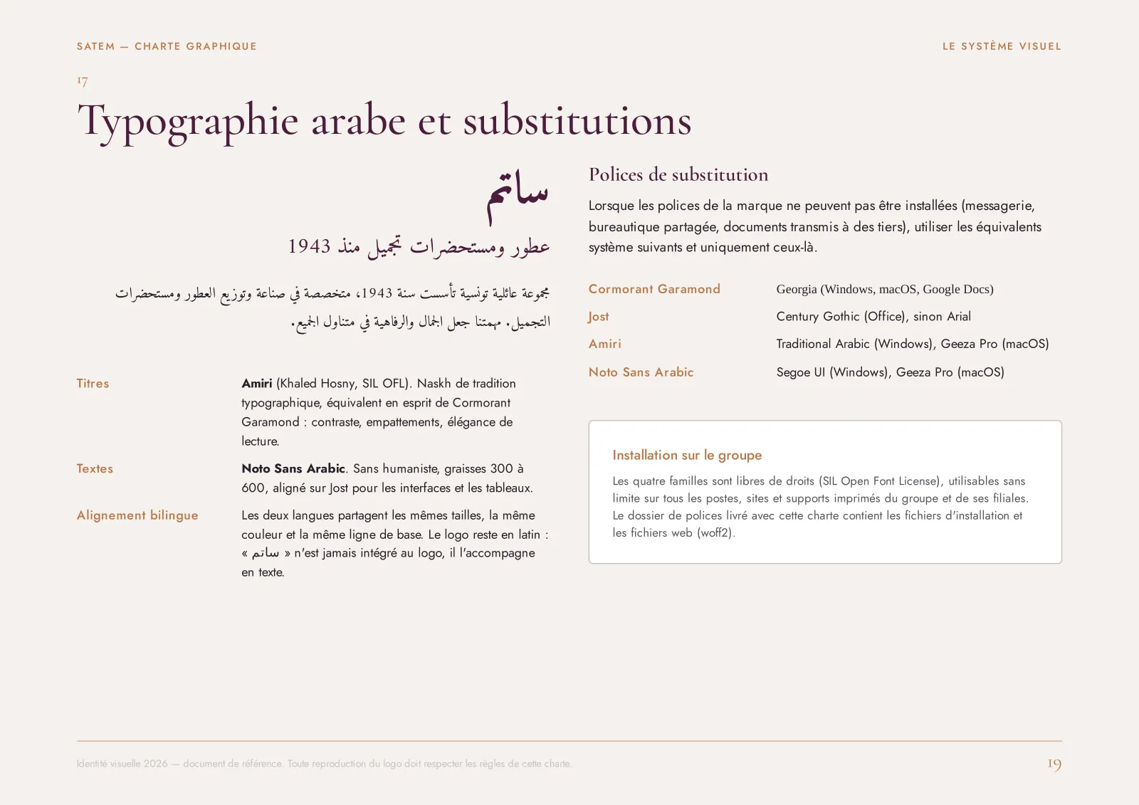 Typographie arabe et sous-titres de la charte SATEM