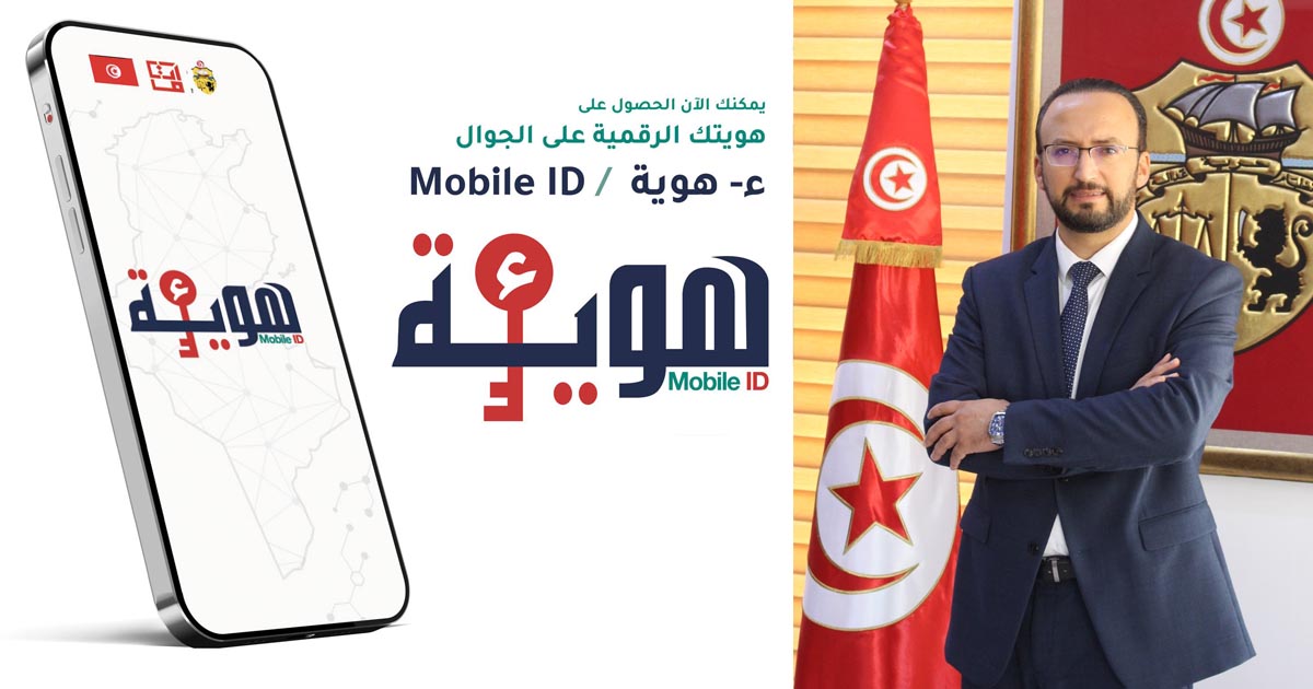 l'identité digitale en Tunisie