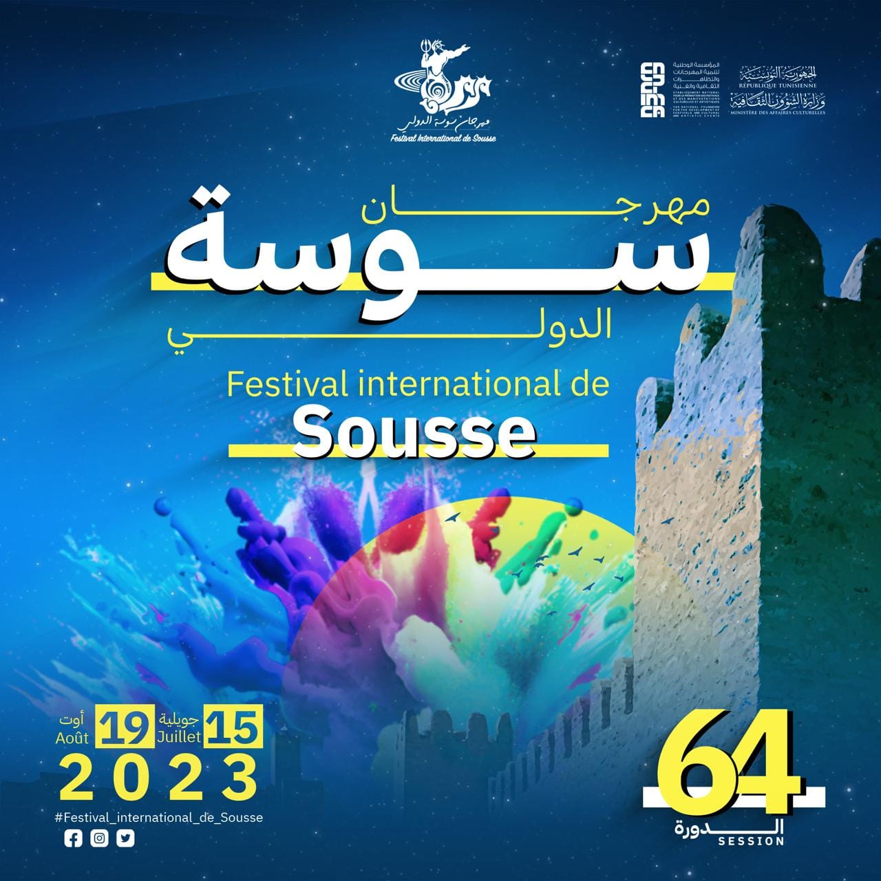 Festival International de Sousse